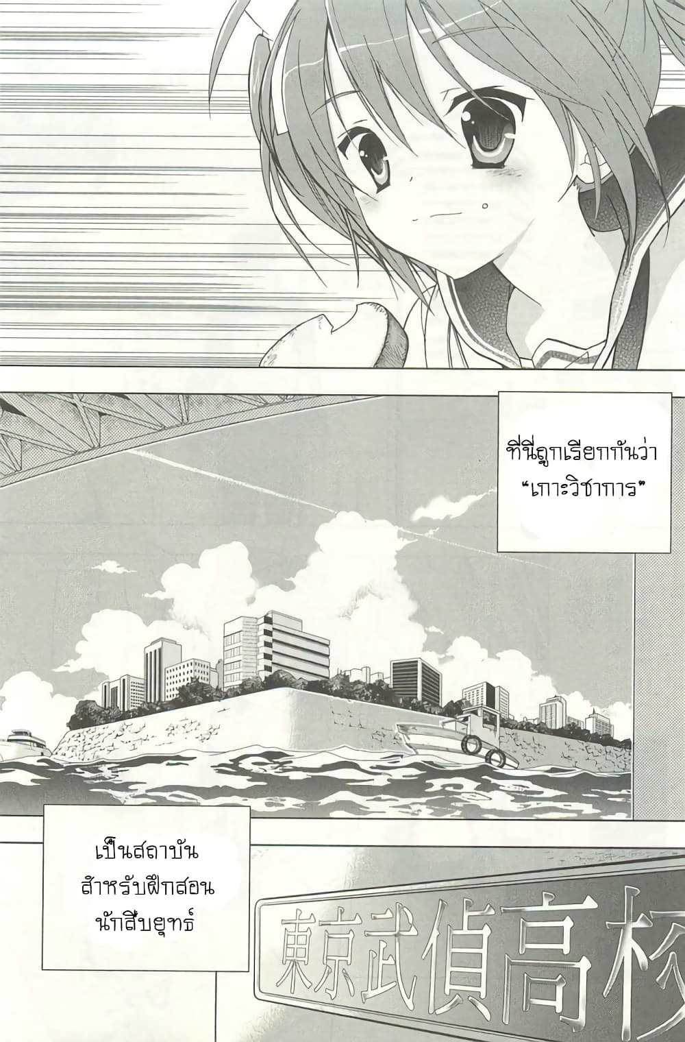 Hidan no Aria AA page 15