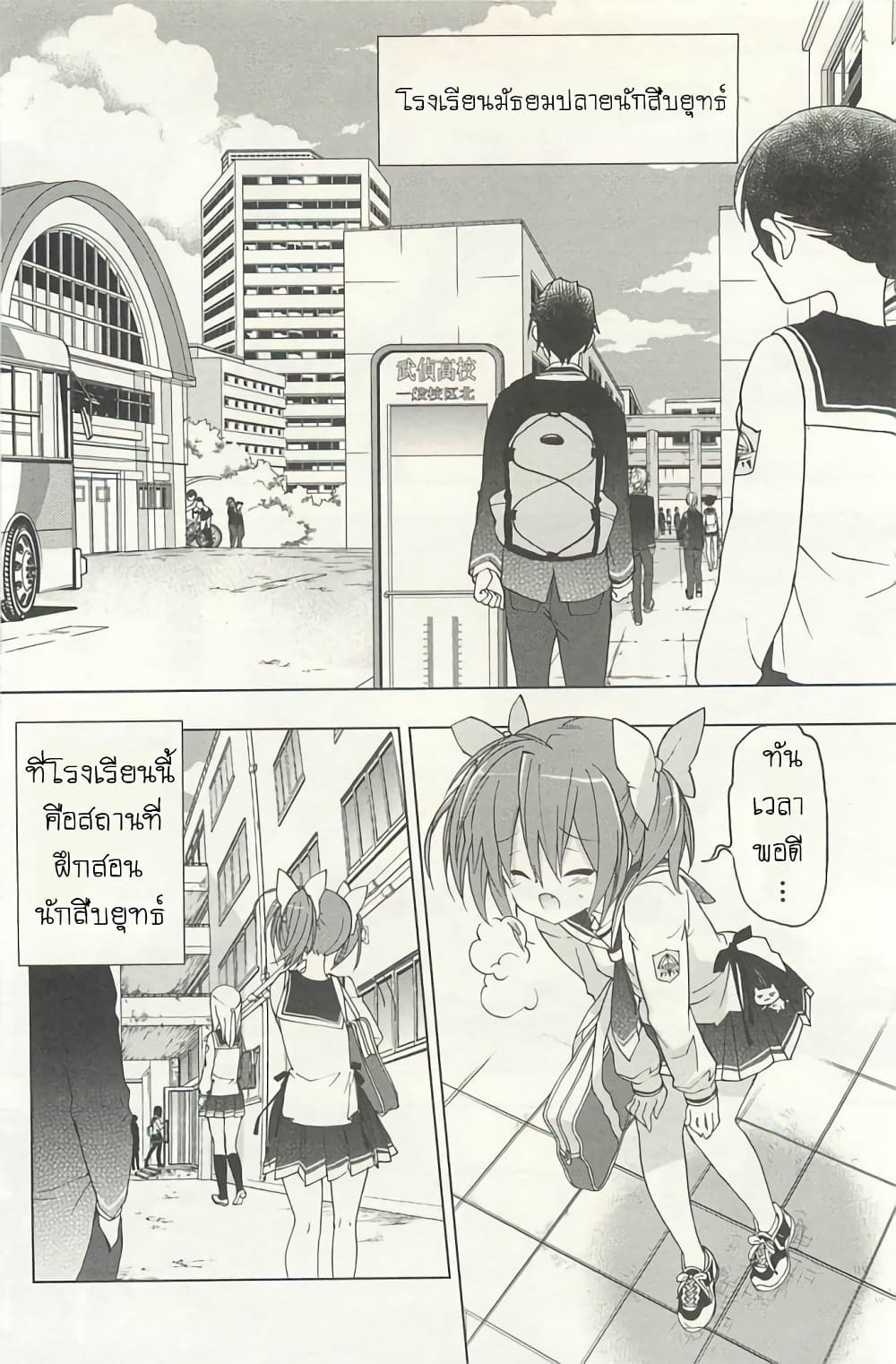 Hidan no Aria AA page 16
