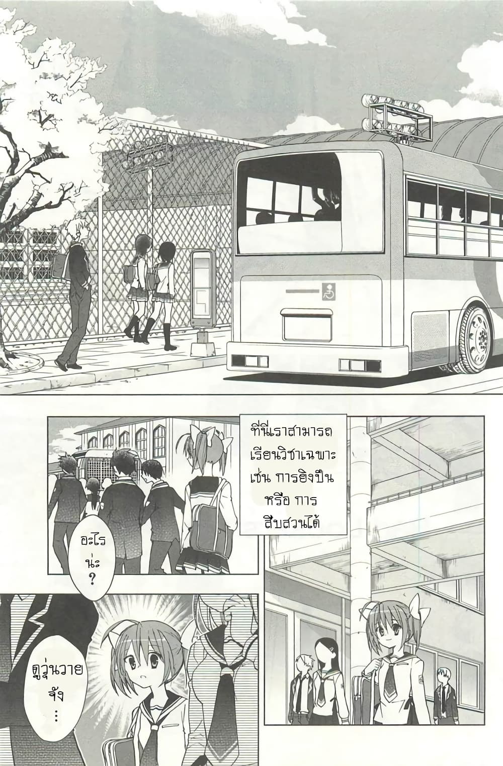 Hidan no Aria AA page 17