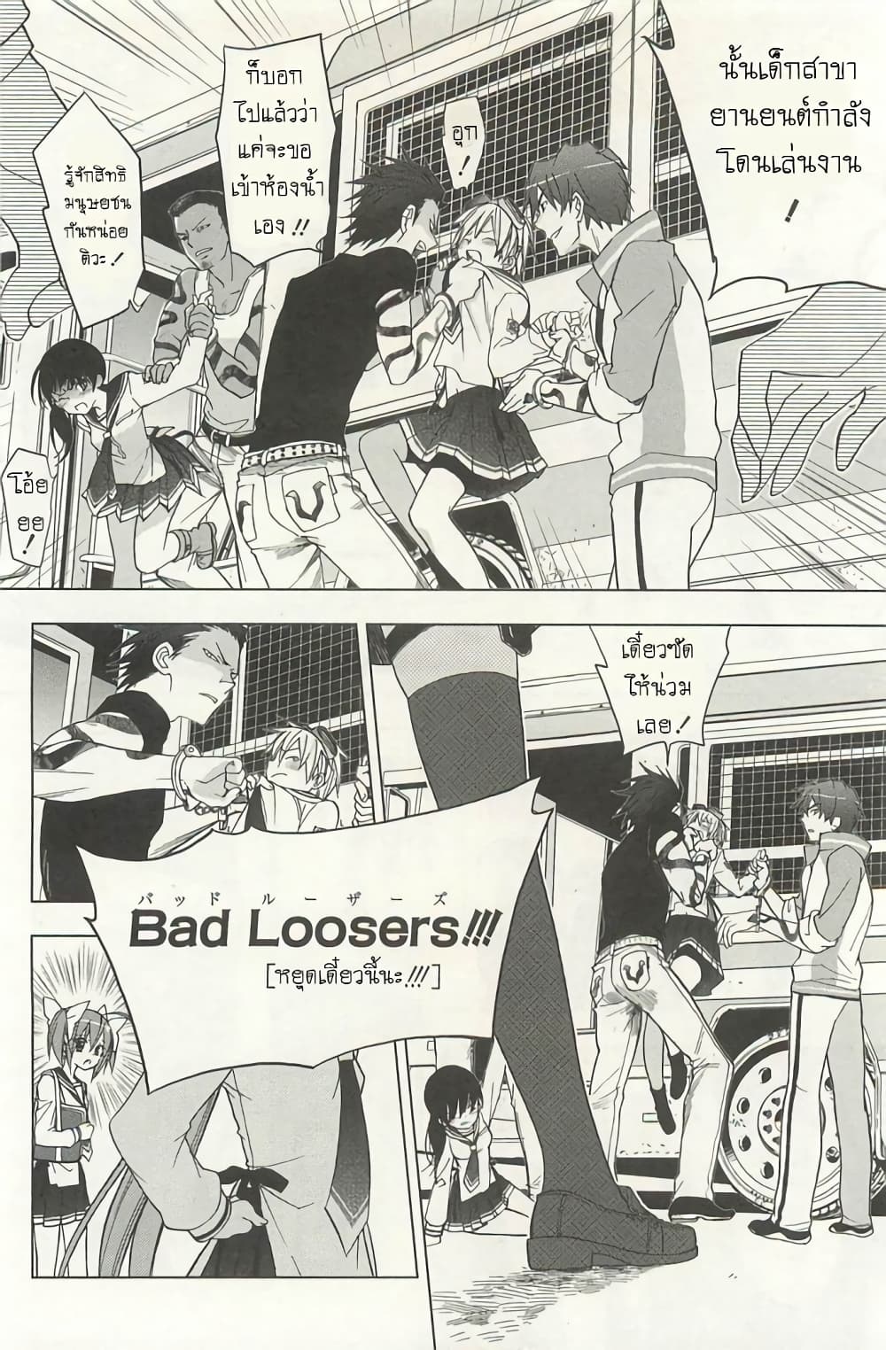 Hidan no Aria AA page 18