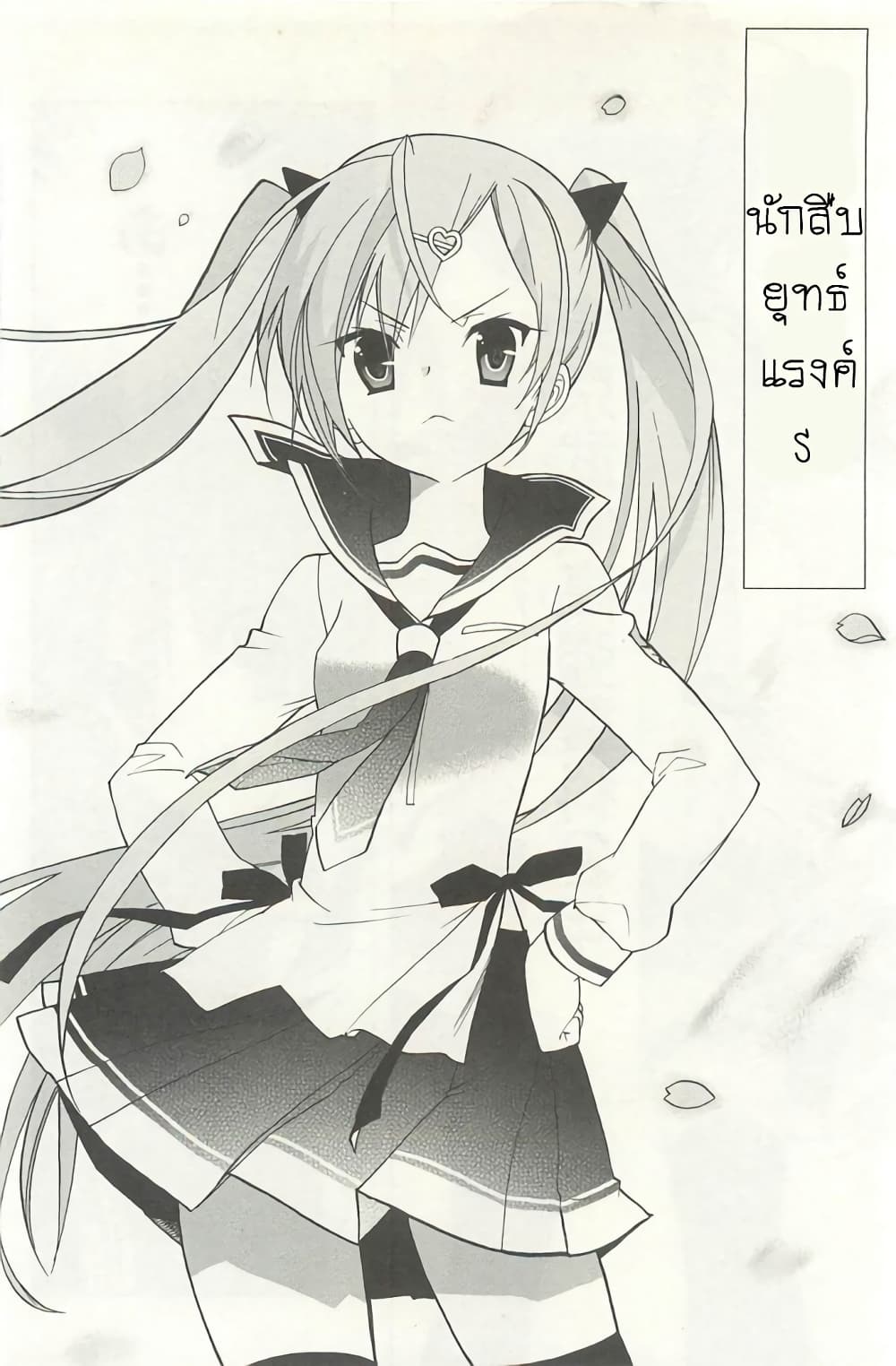 Hidan no Aria AA page 20