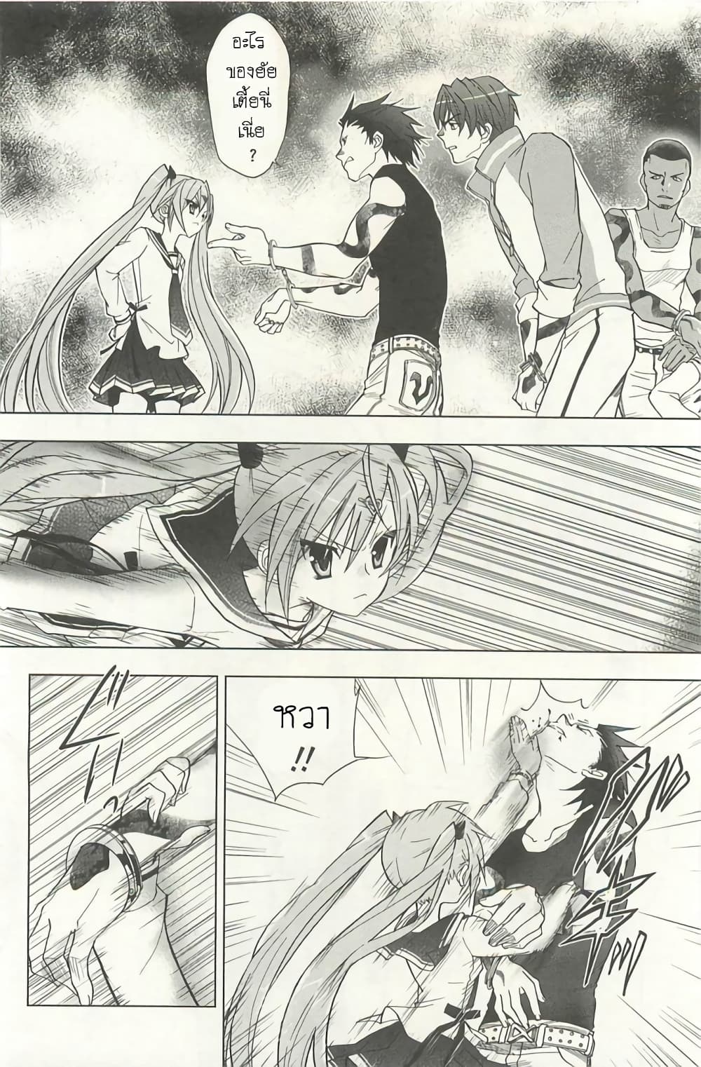 Hidan no Aria AA page 22