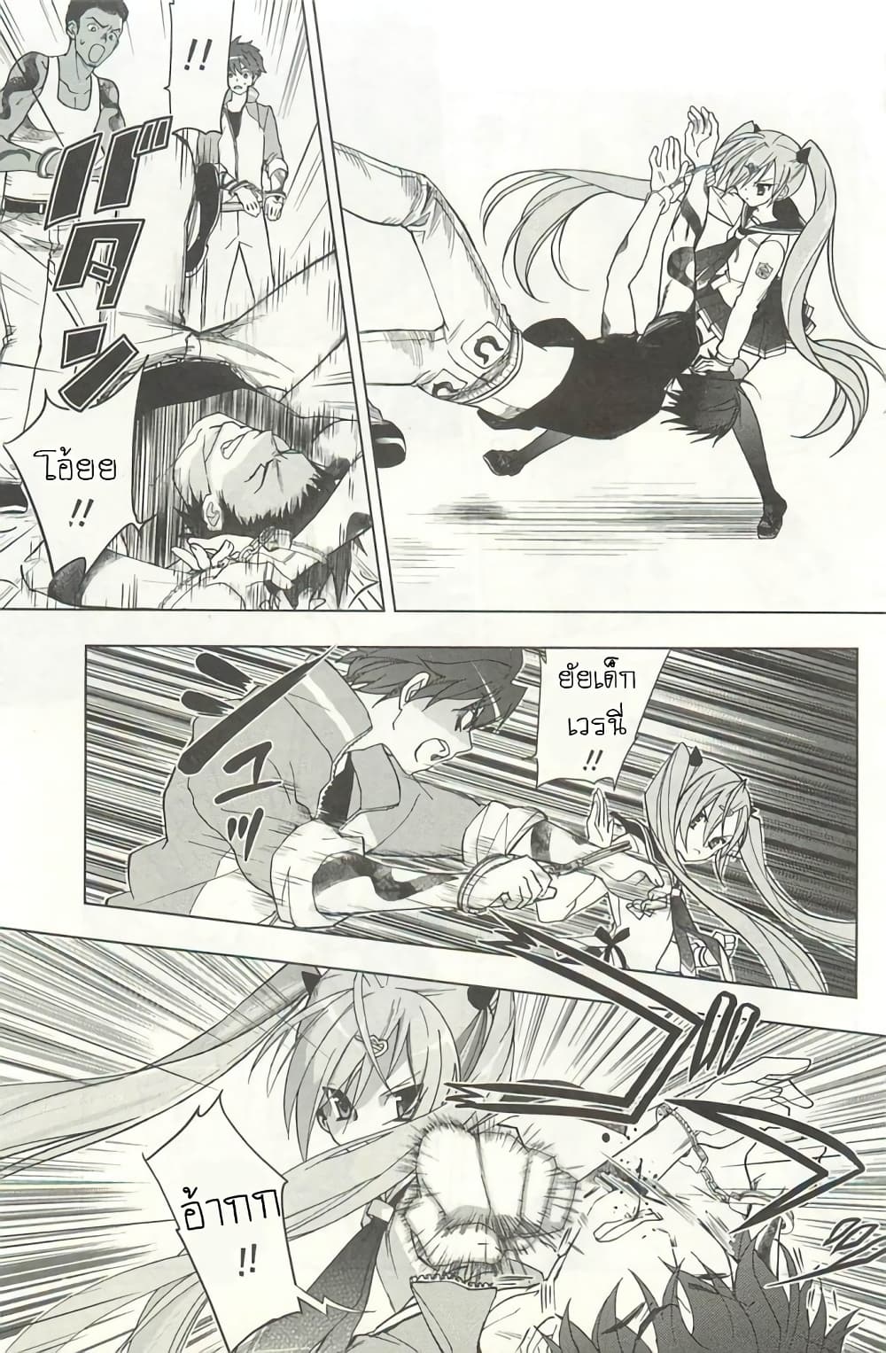 Hidan no Aria AA page 23