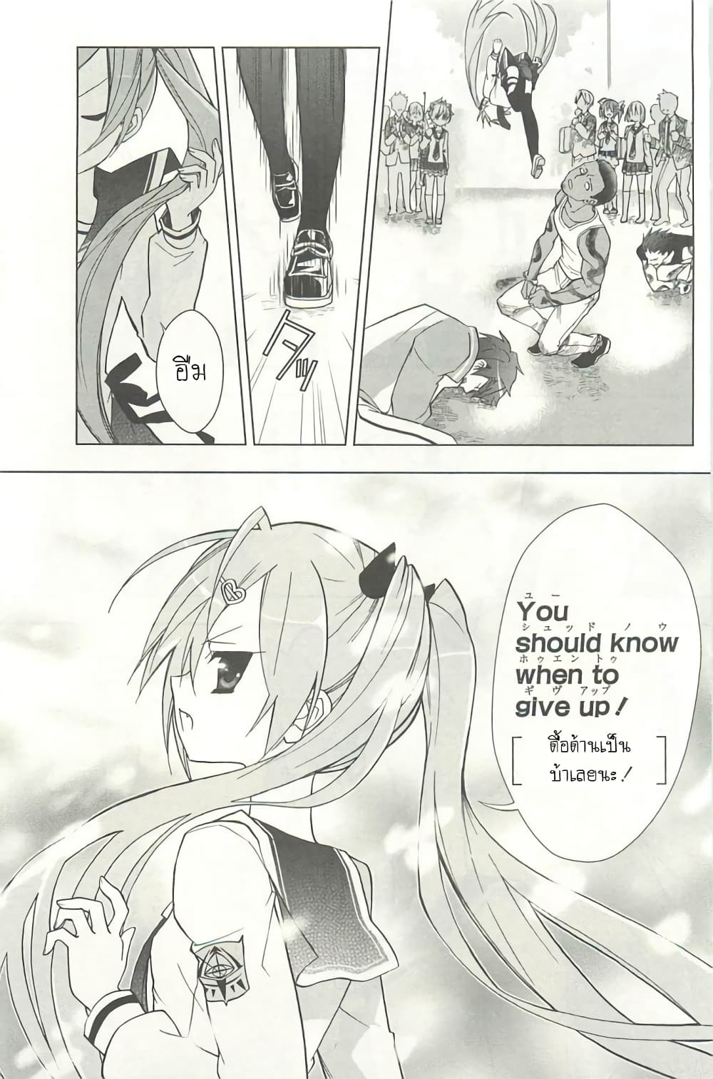 Hidan no Aria AA page 25