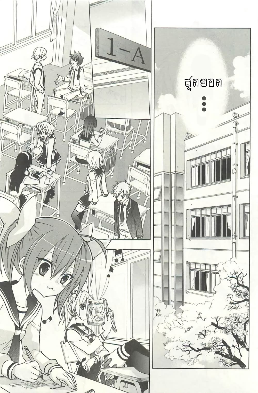 Hidan no Aria AA page 27