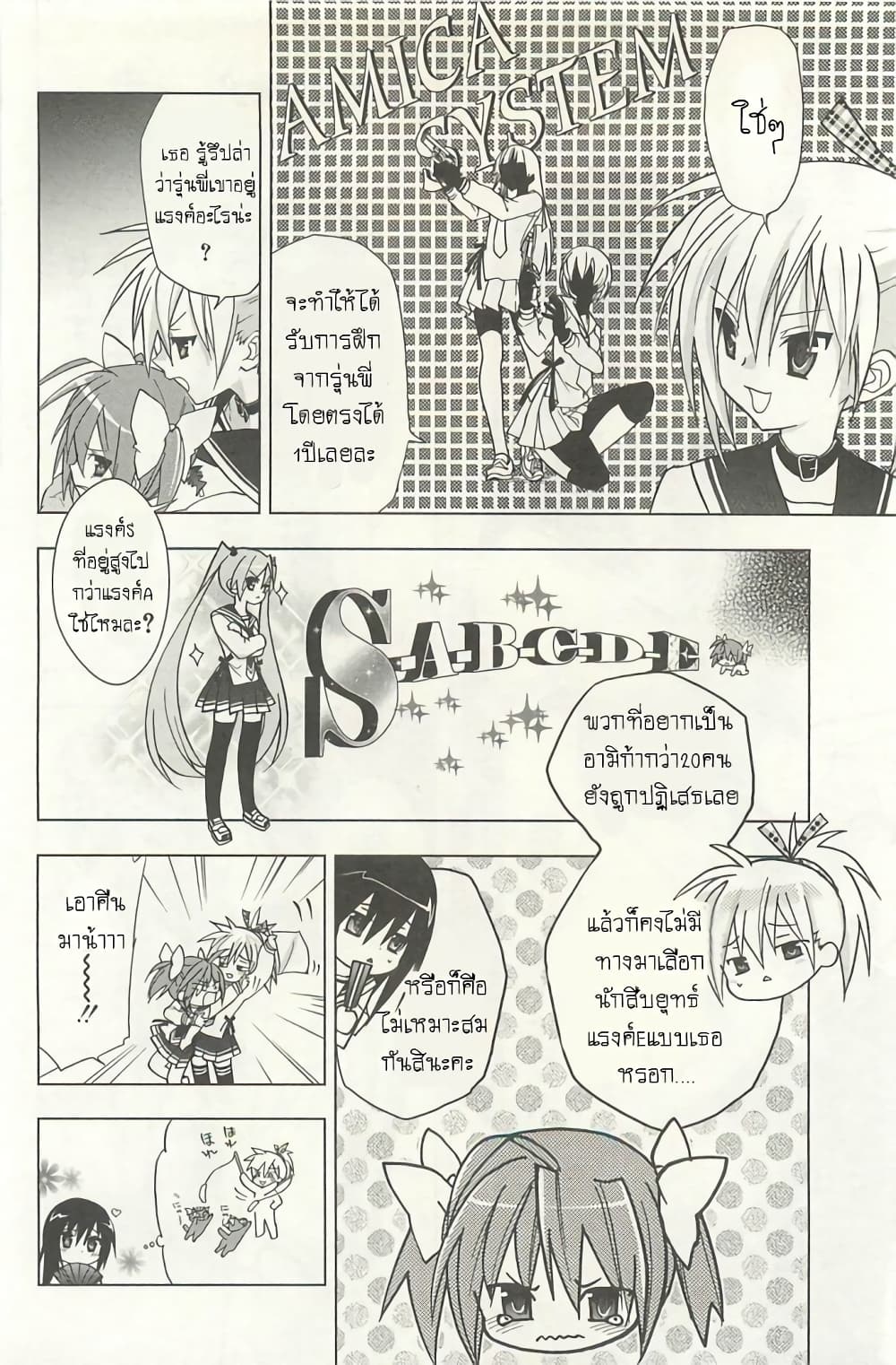 Hidan no Aria AA page 30