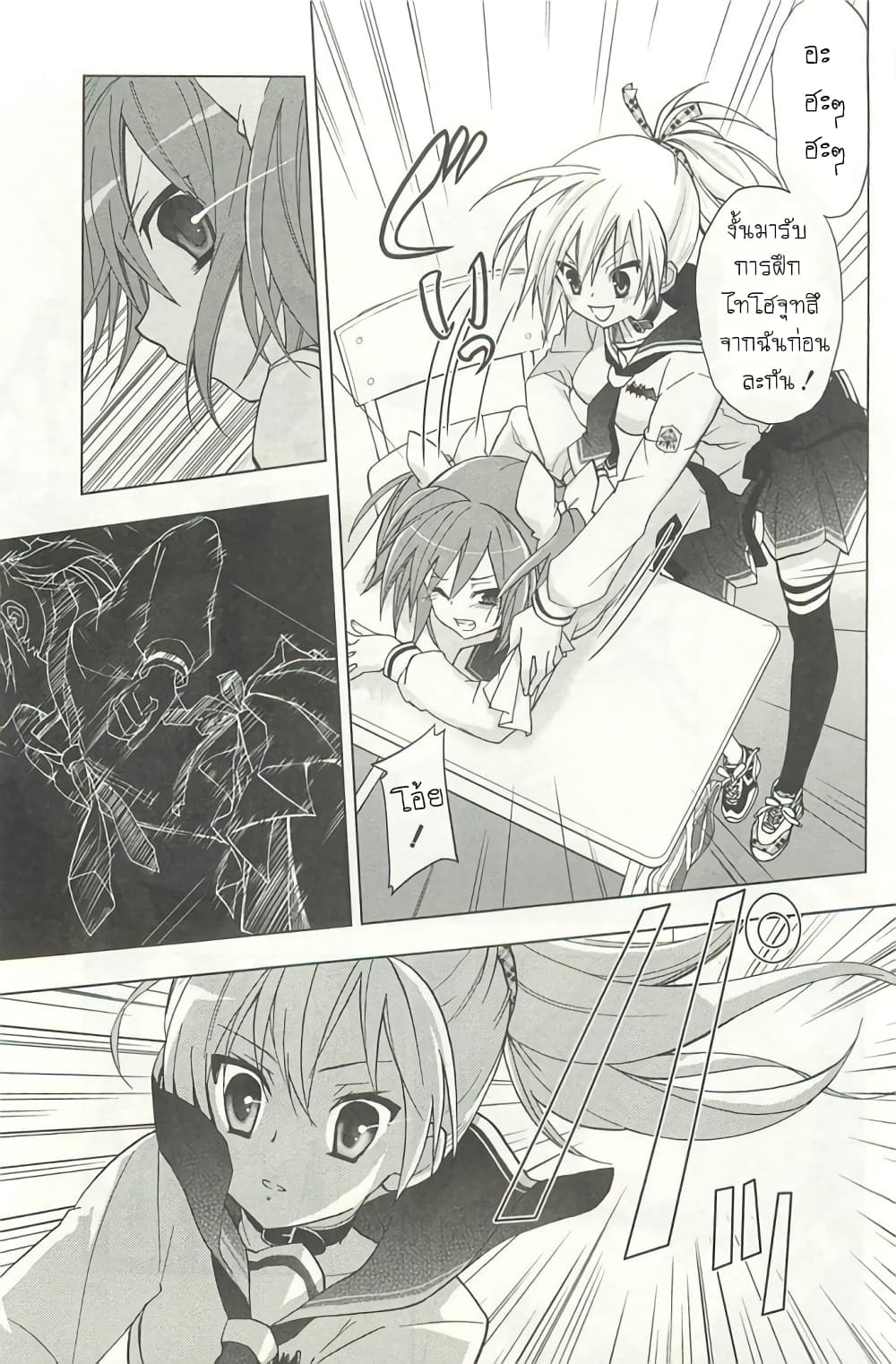 Hidan no Aria AA page 31