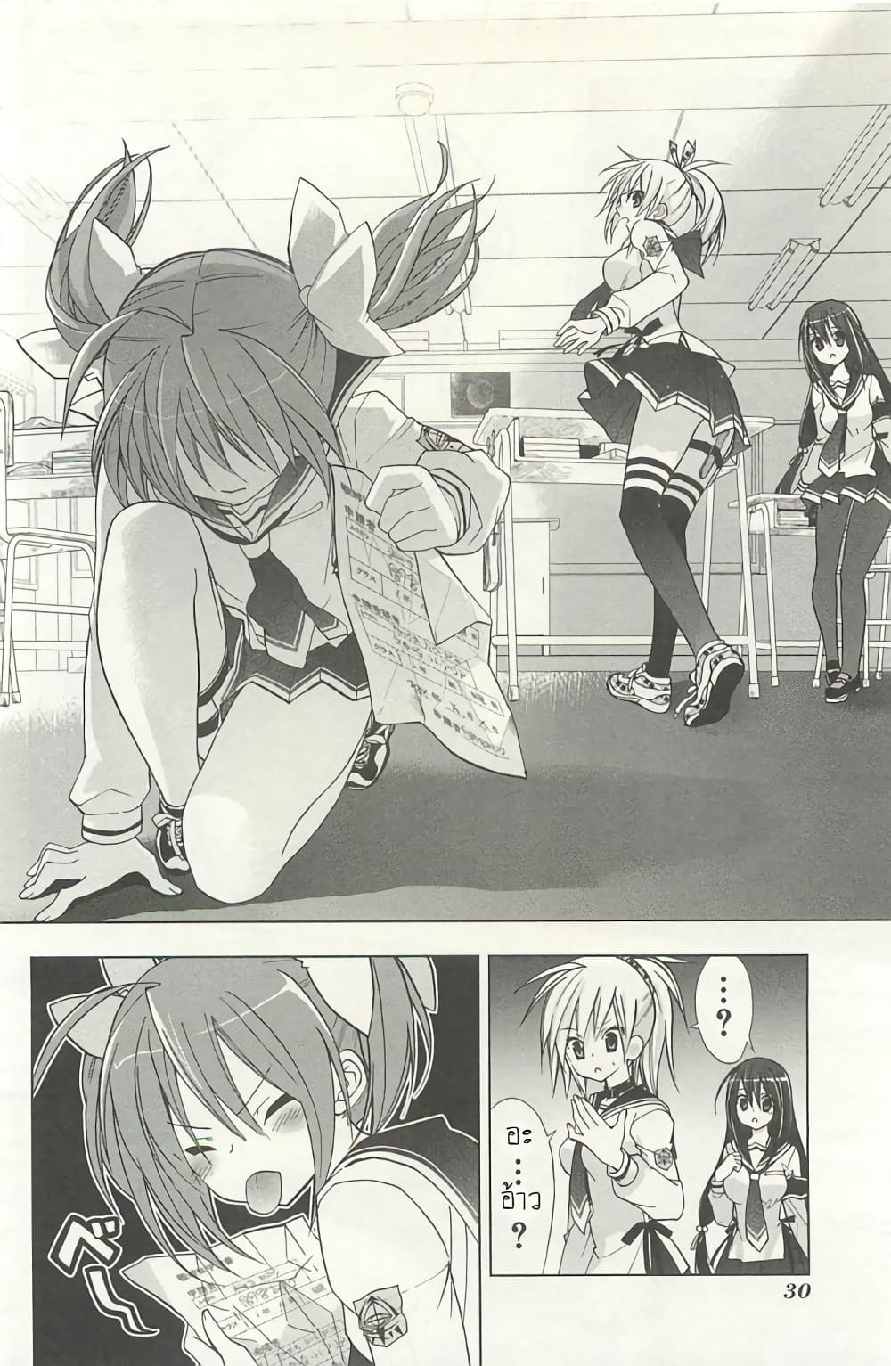 Hidan no Aria AA page 32