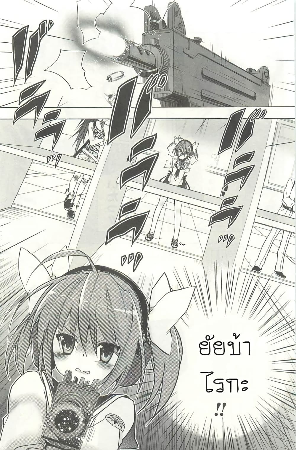 Hidan no Aria AA page 33