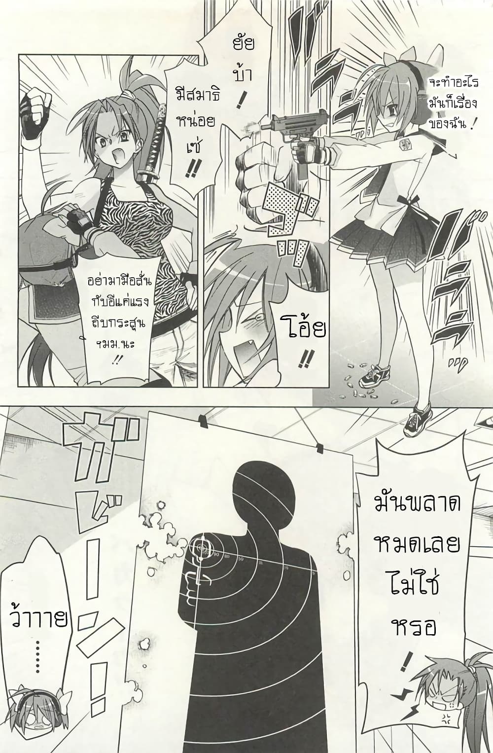 Hidan no Aria AA page 34