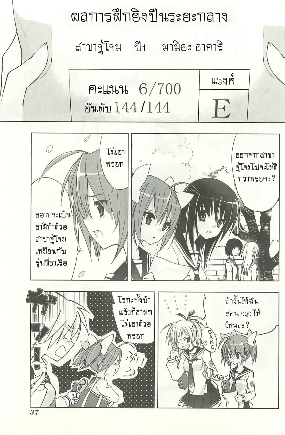 Hidan no Aria AA page 39