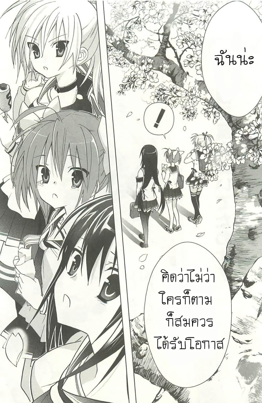 Hidan no Aria AA page 41