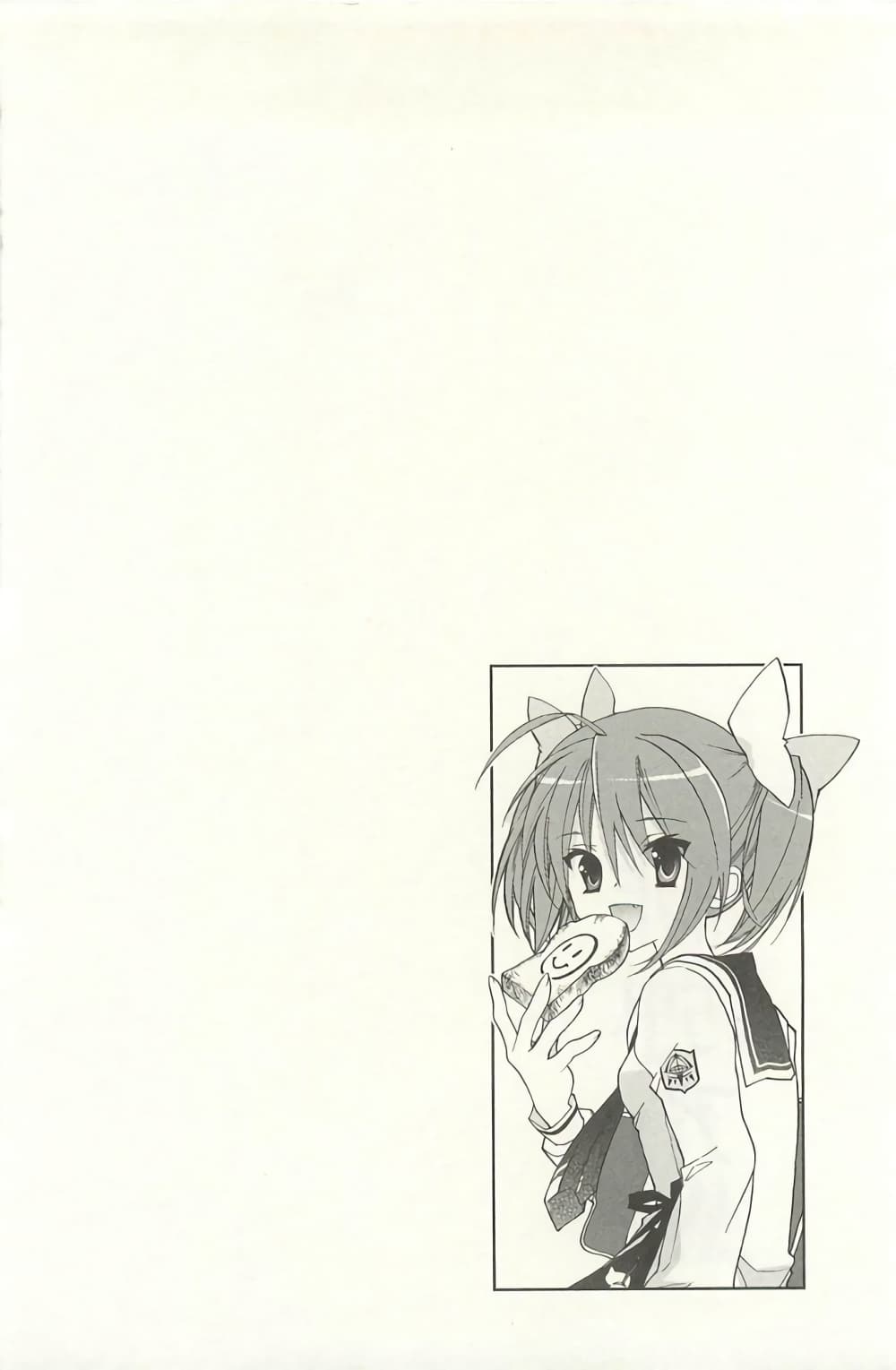 Hidan no Aria AA page 46