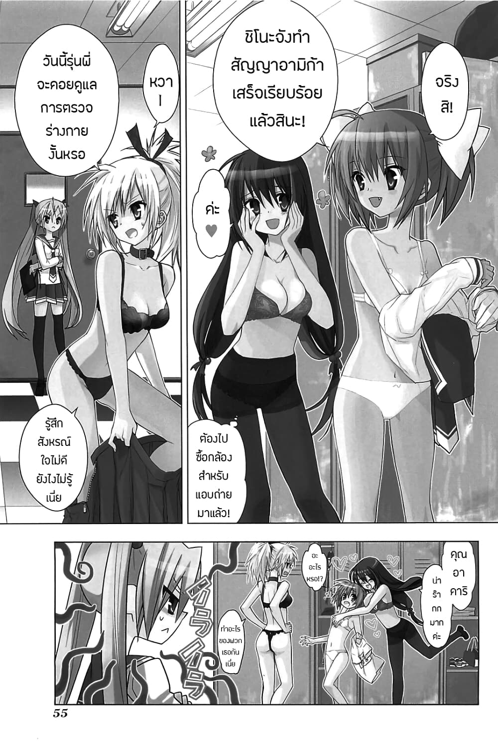 Hidan no Aria AA page 1