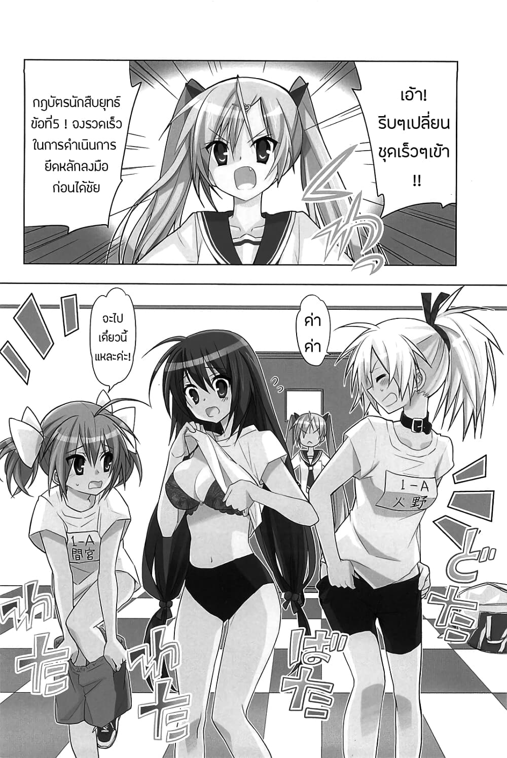 Hidan no Aria AA page 5