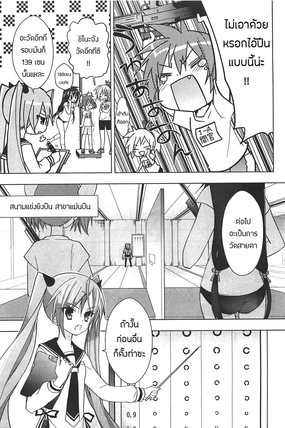 Hidan no Aria AA page 8