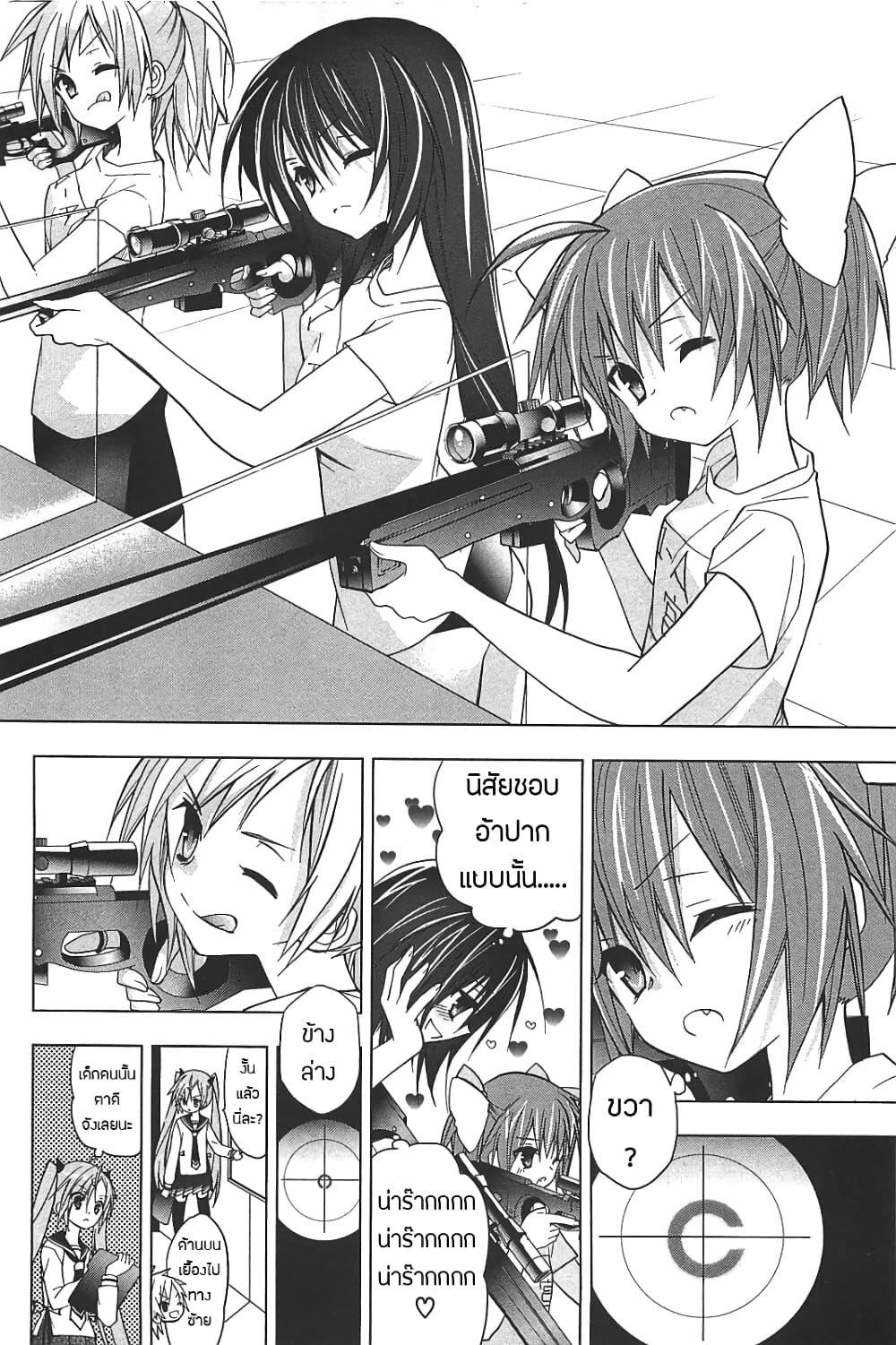 Hidan no Aria AA page 9