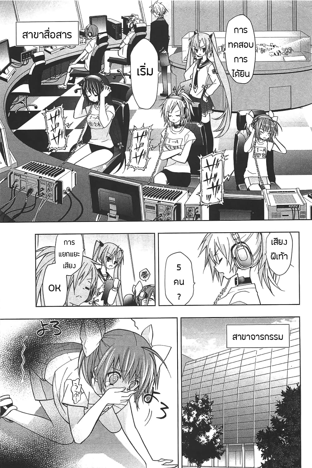 Hidan no Aria AA page 10