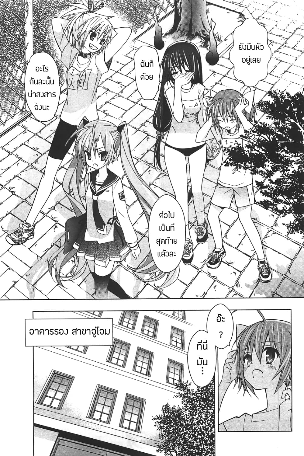 Hidan no Aria AA page 12
