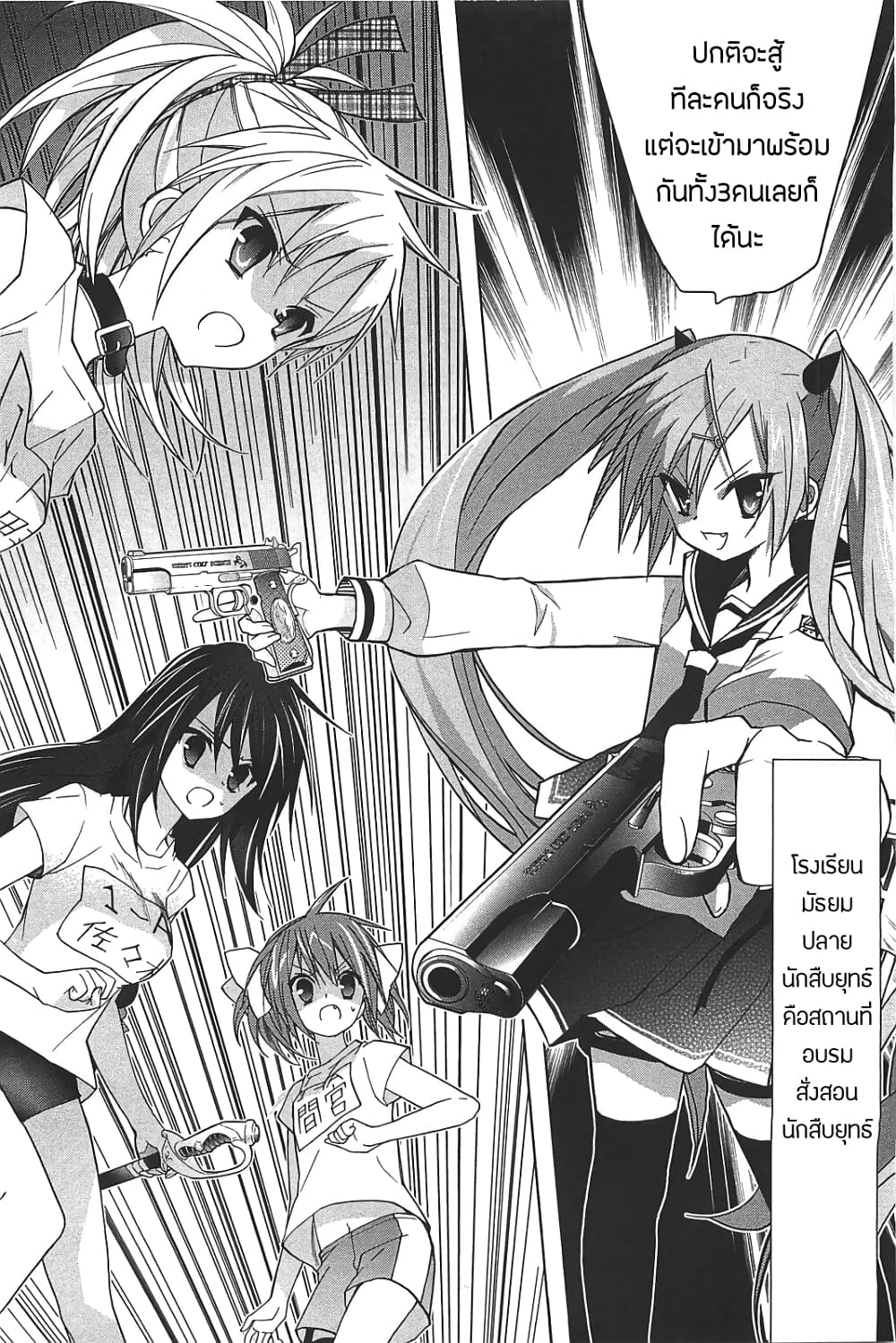 Hidan no Aria AA page 15