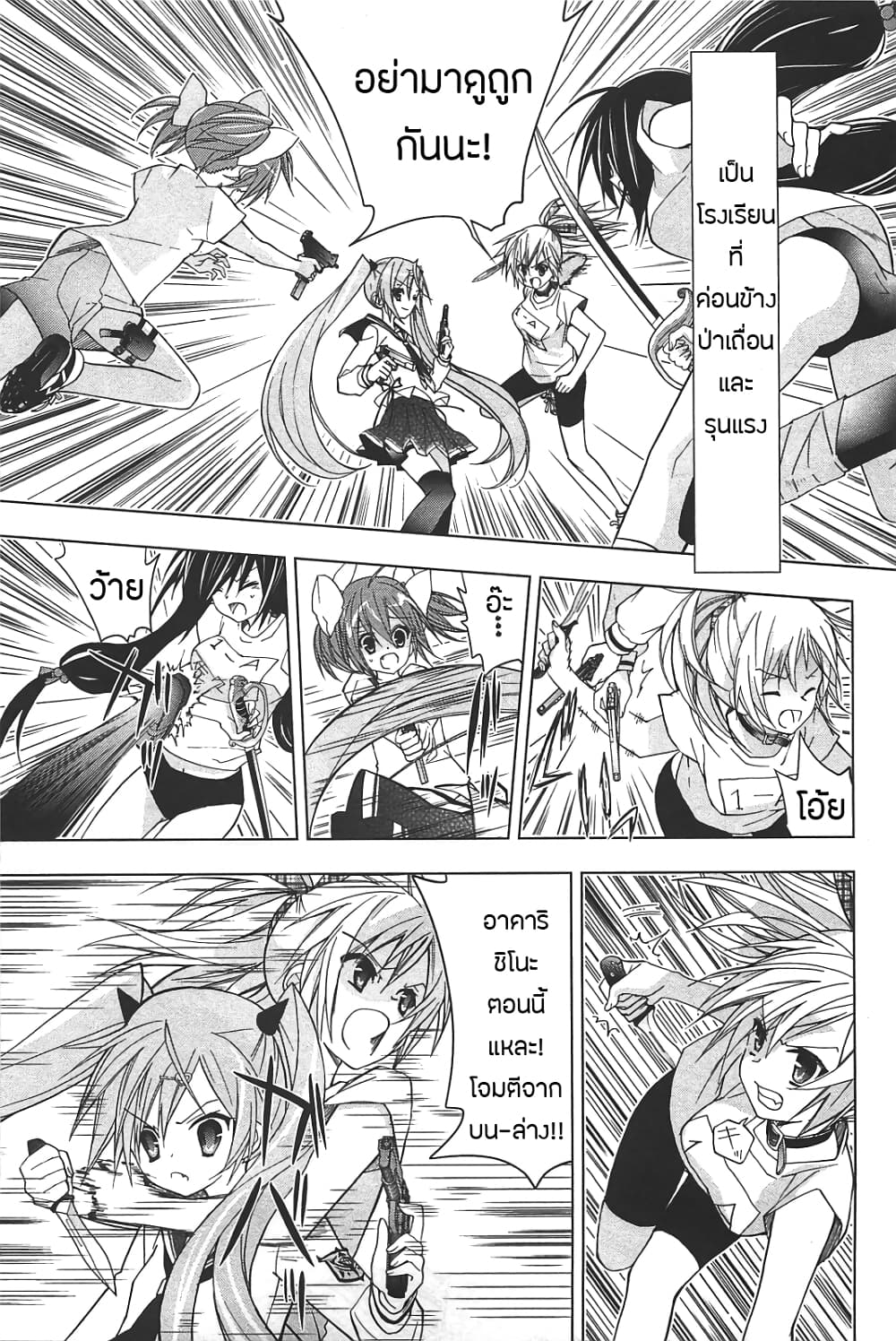 Hidan no Aria AA page 16