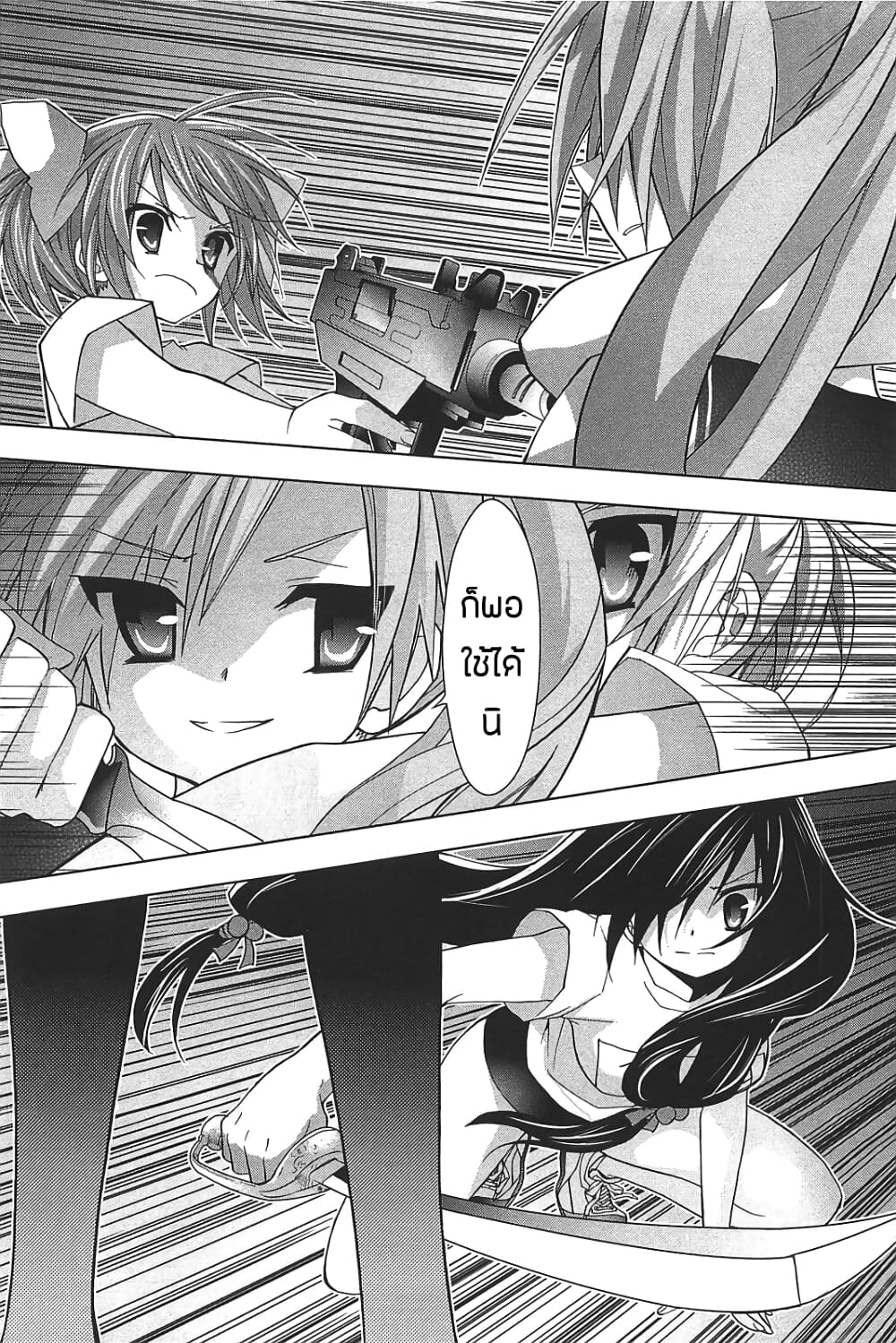 Hidan no Aria AA page 17