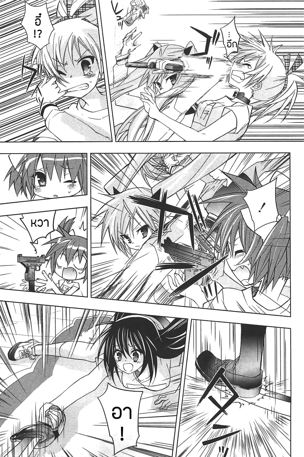 Hidan no Aria AA page 18