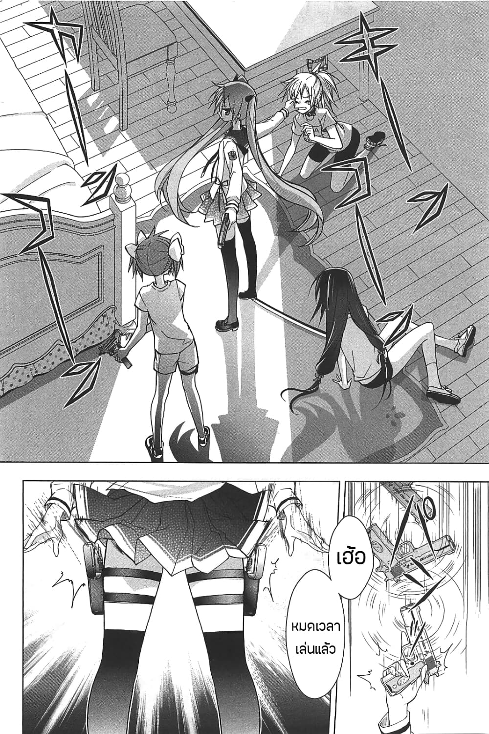 Hidan no Aria AA page 19