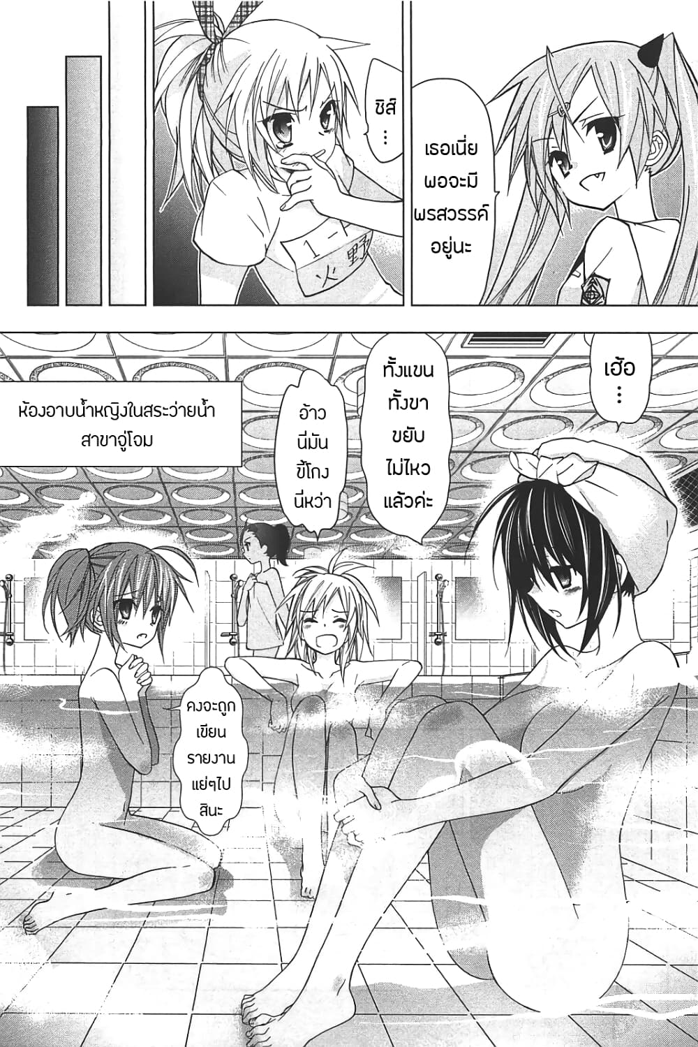 Hidan no Aria AA page 20