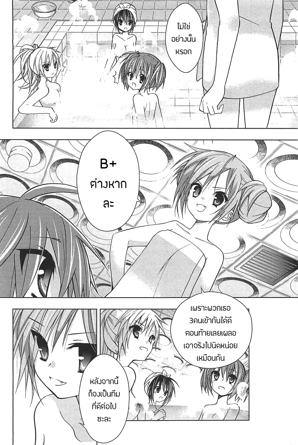 Hidan no Aria AA page 21