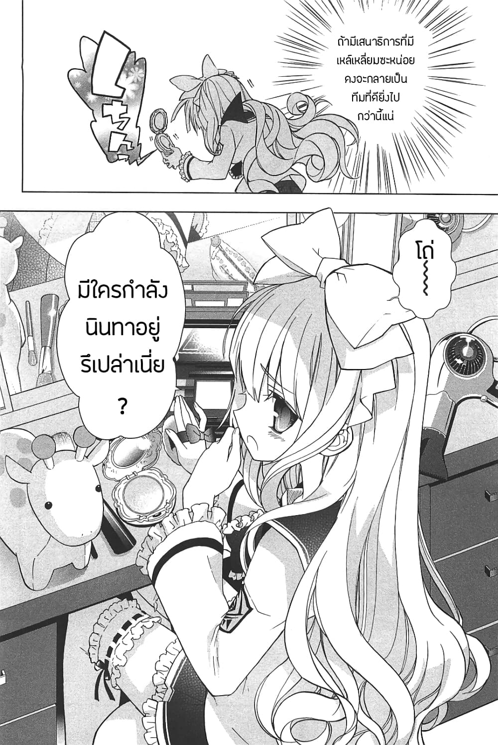 Hidan no Aria AA page 23