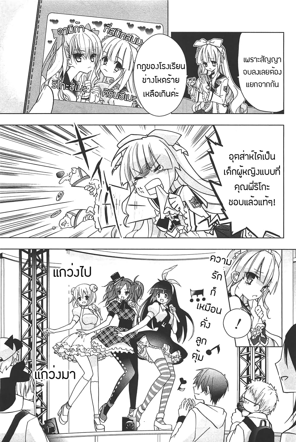 Hidan no Aria AA page 10