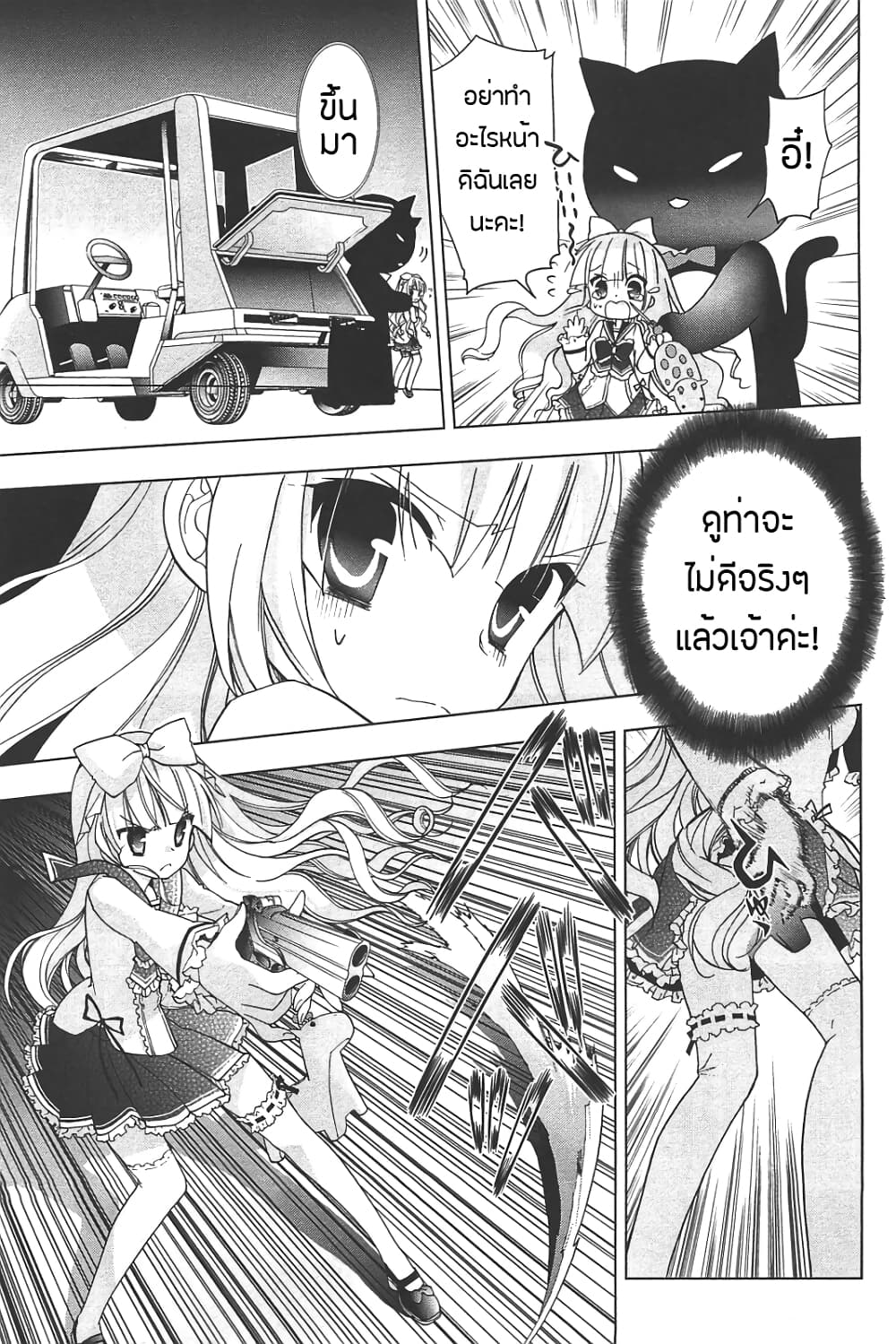 Hidan no Aria AA page 14