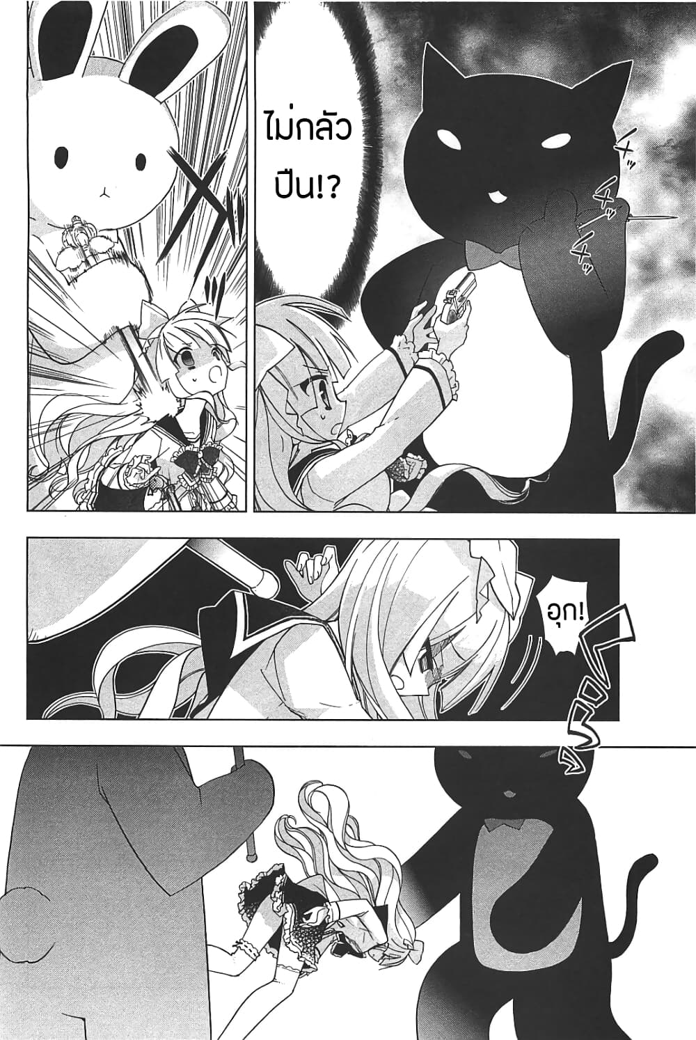Hidan no Aria AA page 15