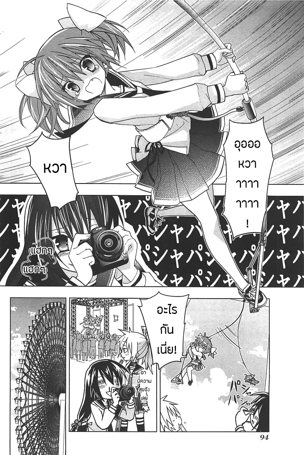 Hidan no Aria AA page 17