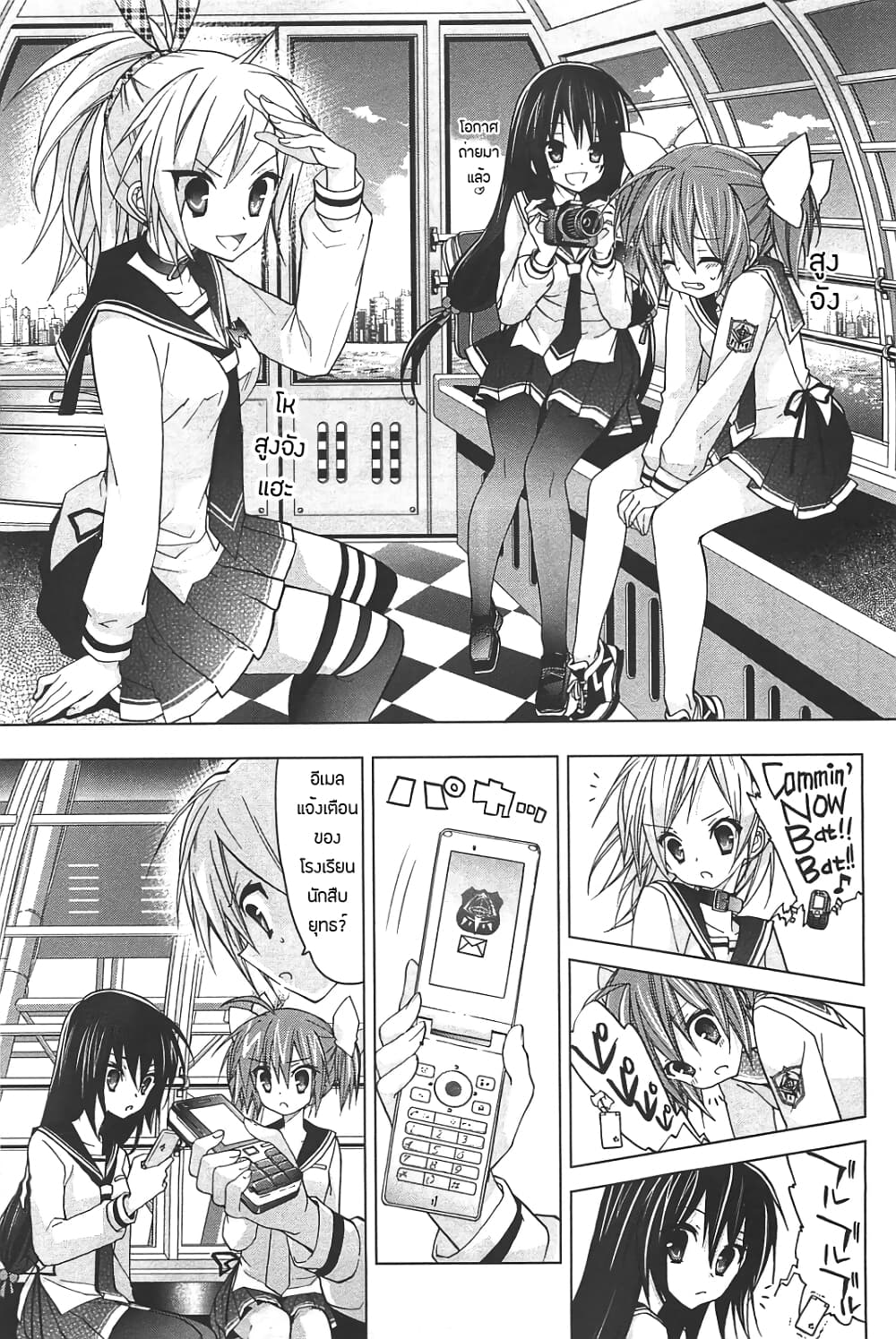 Hidan no Aria AA page 18