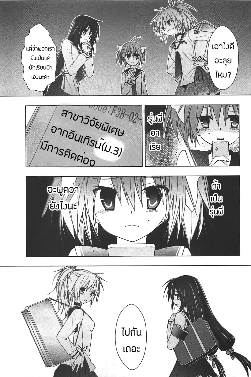 Hidan no Aria AA page 20