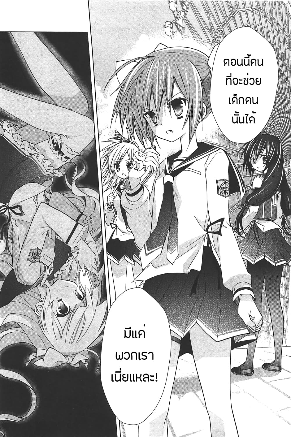Hidan no Aria AA page 21