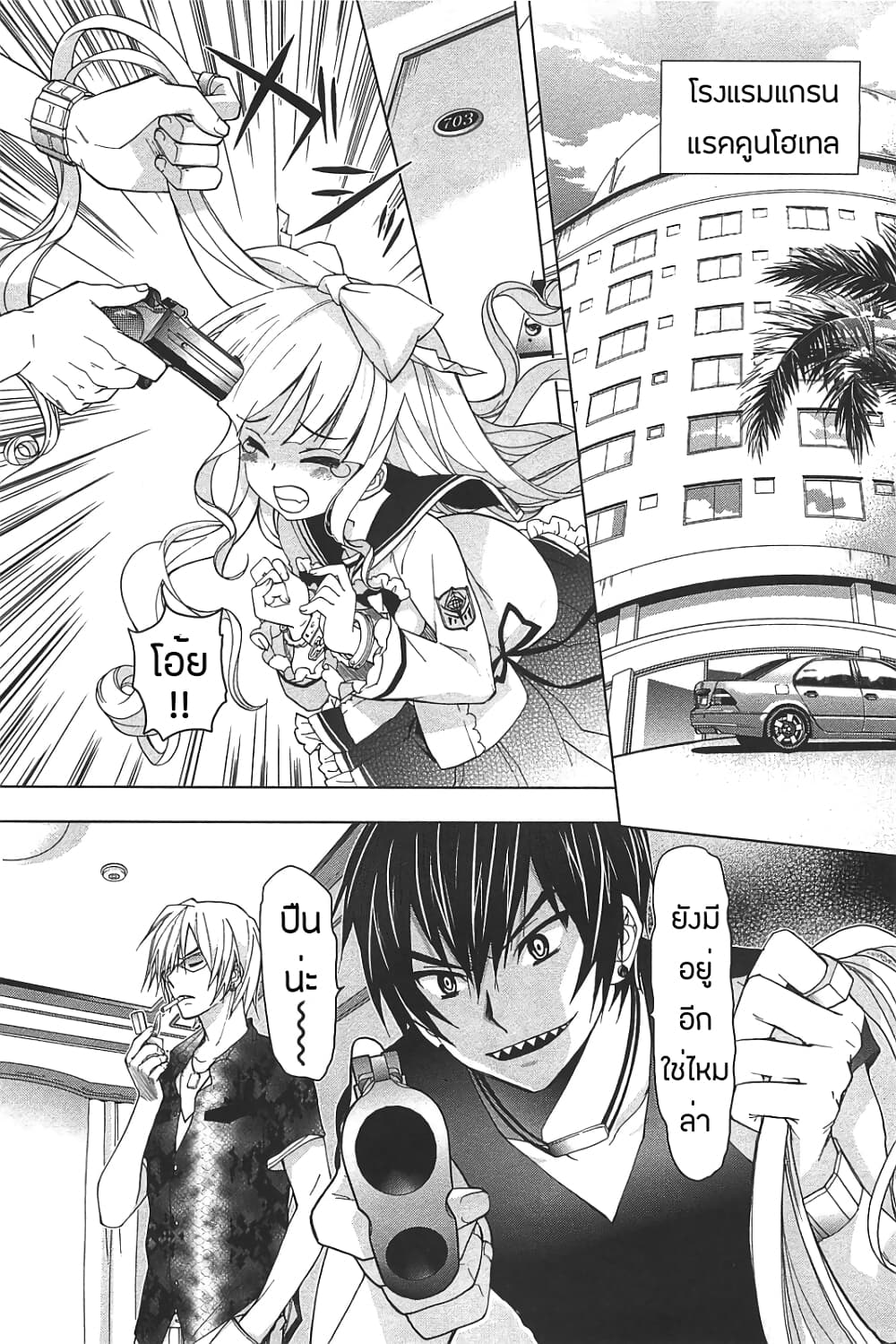 Hidan no Aria AA page 2