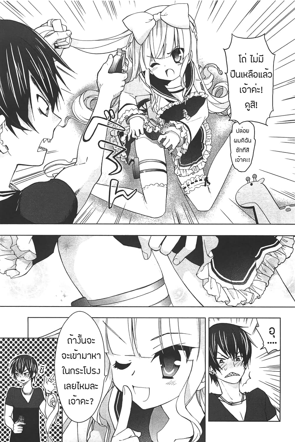 Hidan no Aria AA page 3