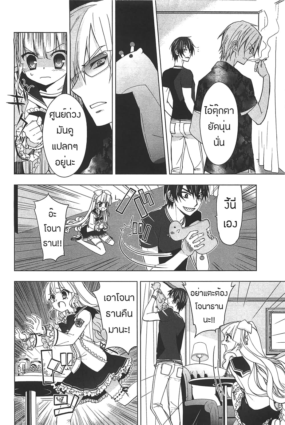 Hidan no Aria AA page 4