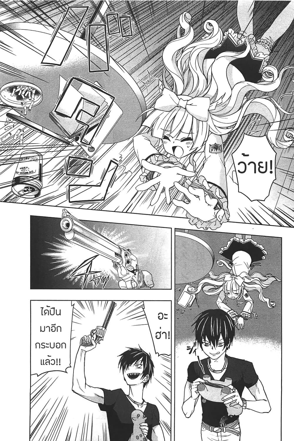 Hidan no Aria AA page 5