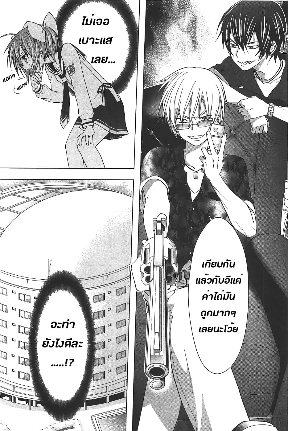 Hidan no Aria AA page 8