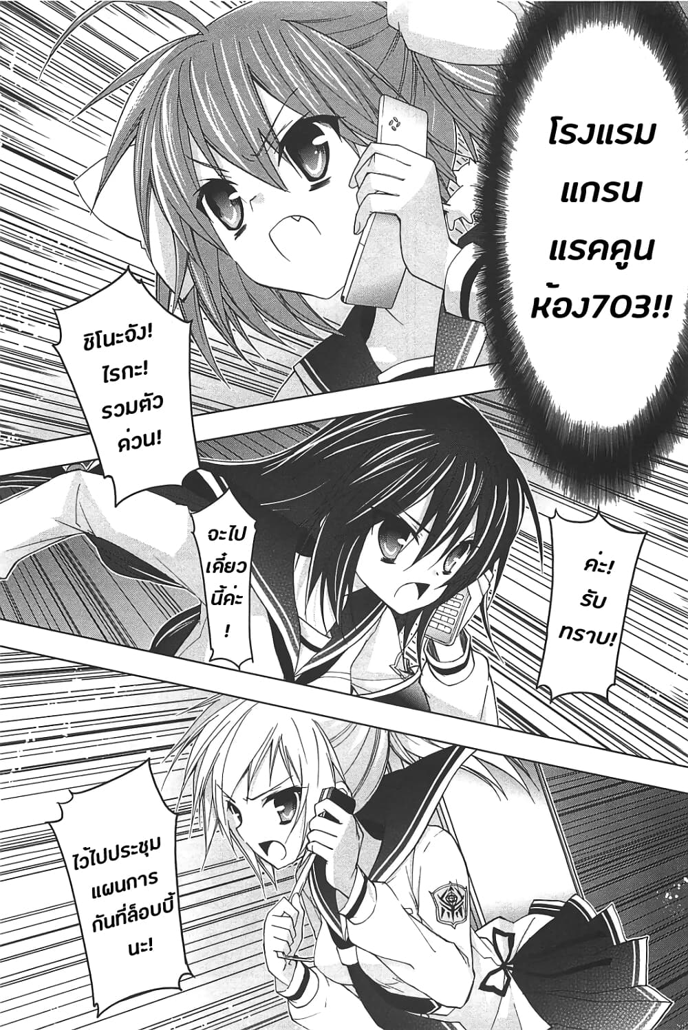 Hidan no Aria AA page 14