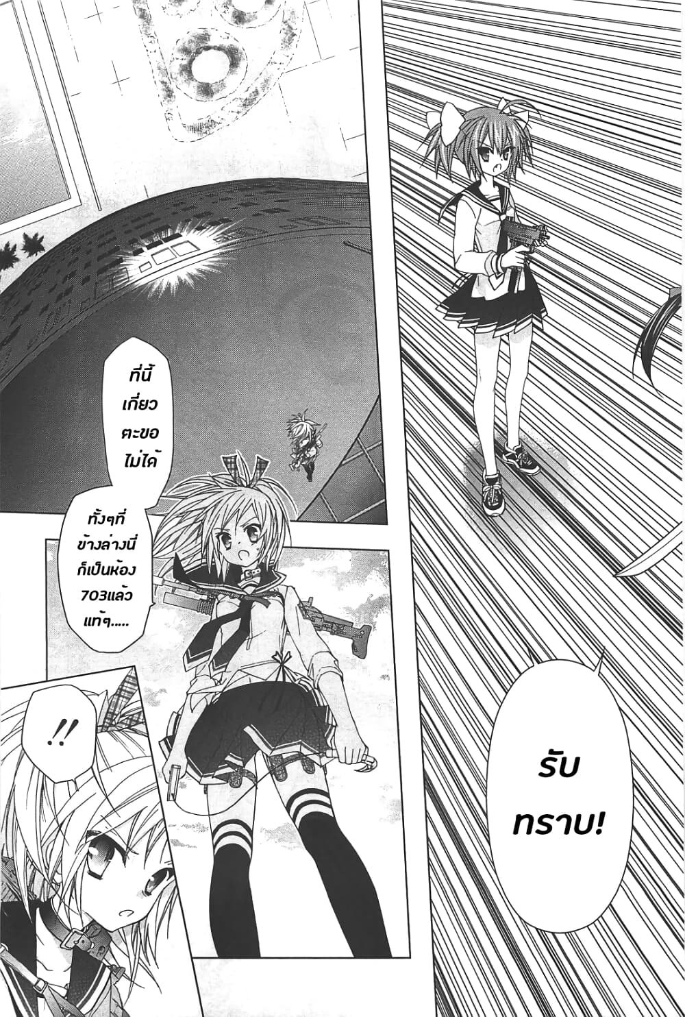 Hidan no Aria AA page 17