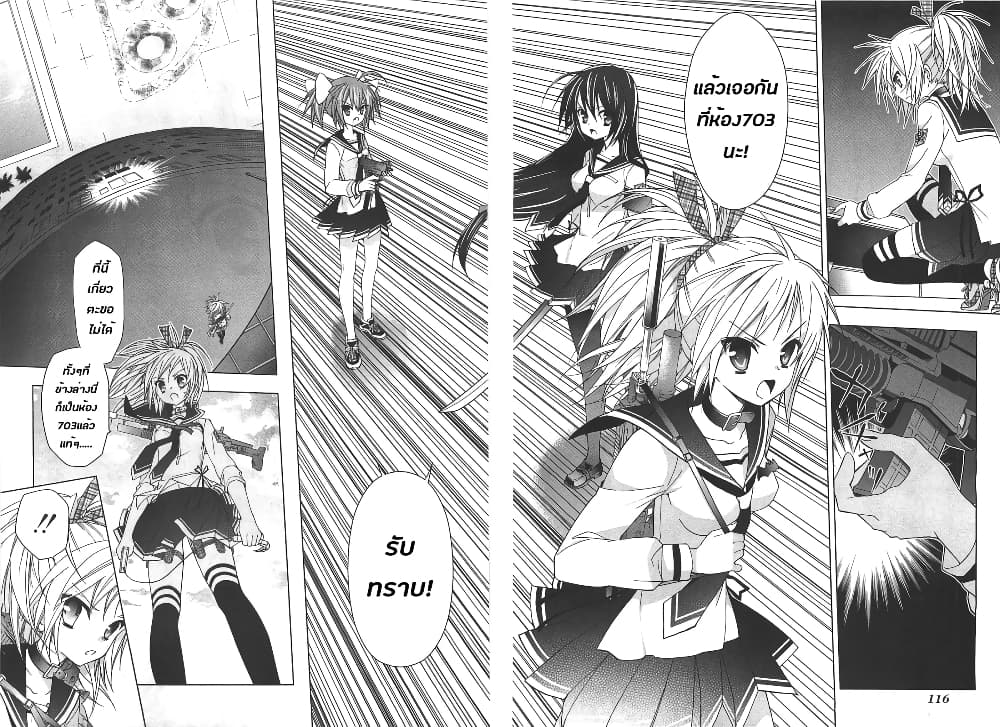 Hidan no Aria AA page 18