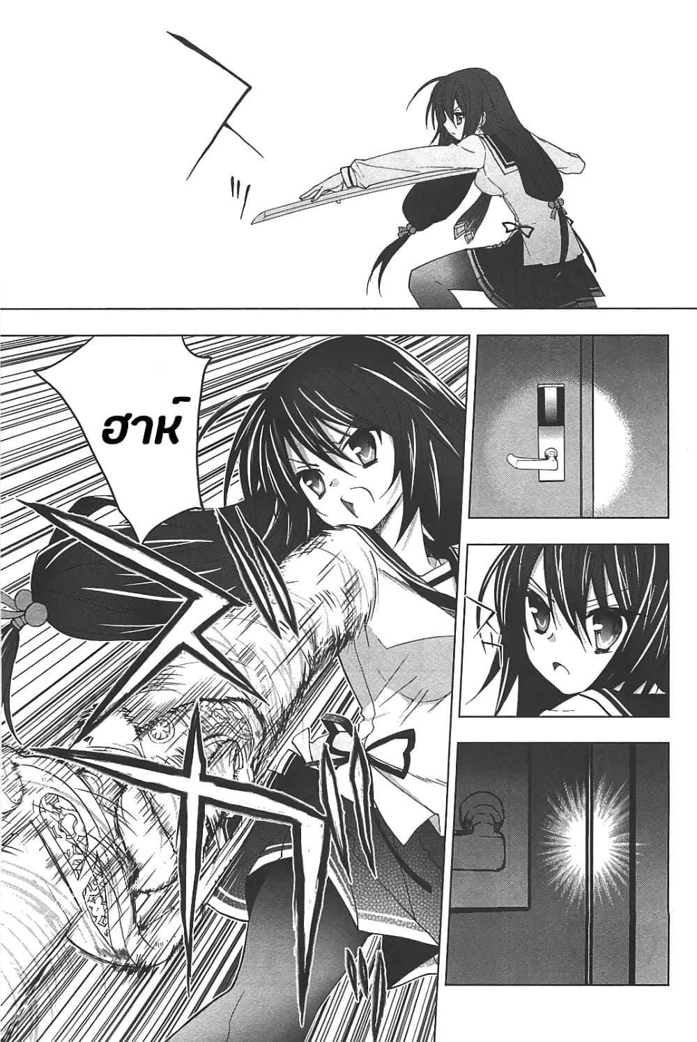 Hidan no Aria AA page 20