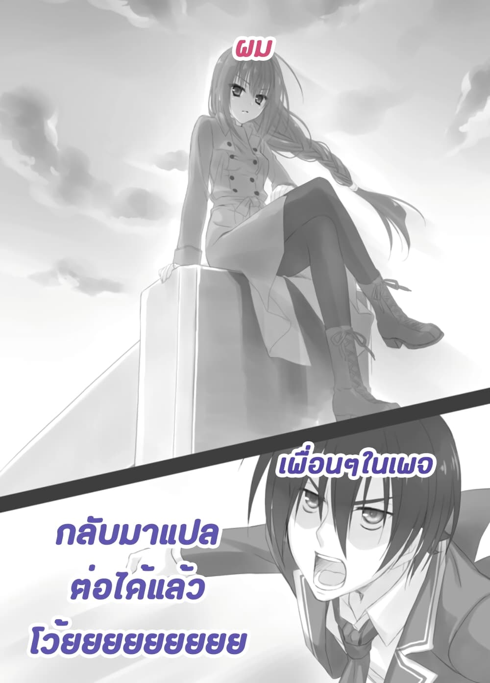 Hidan no Aria AA page 24