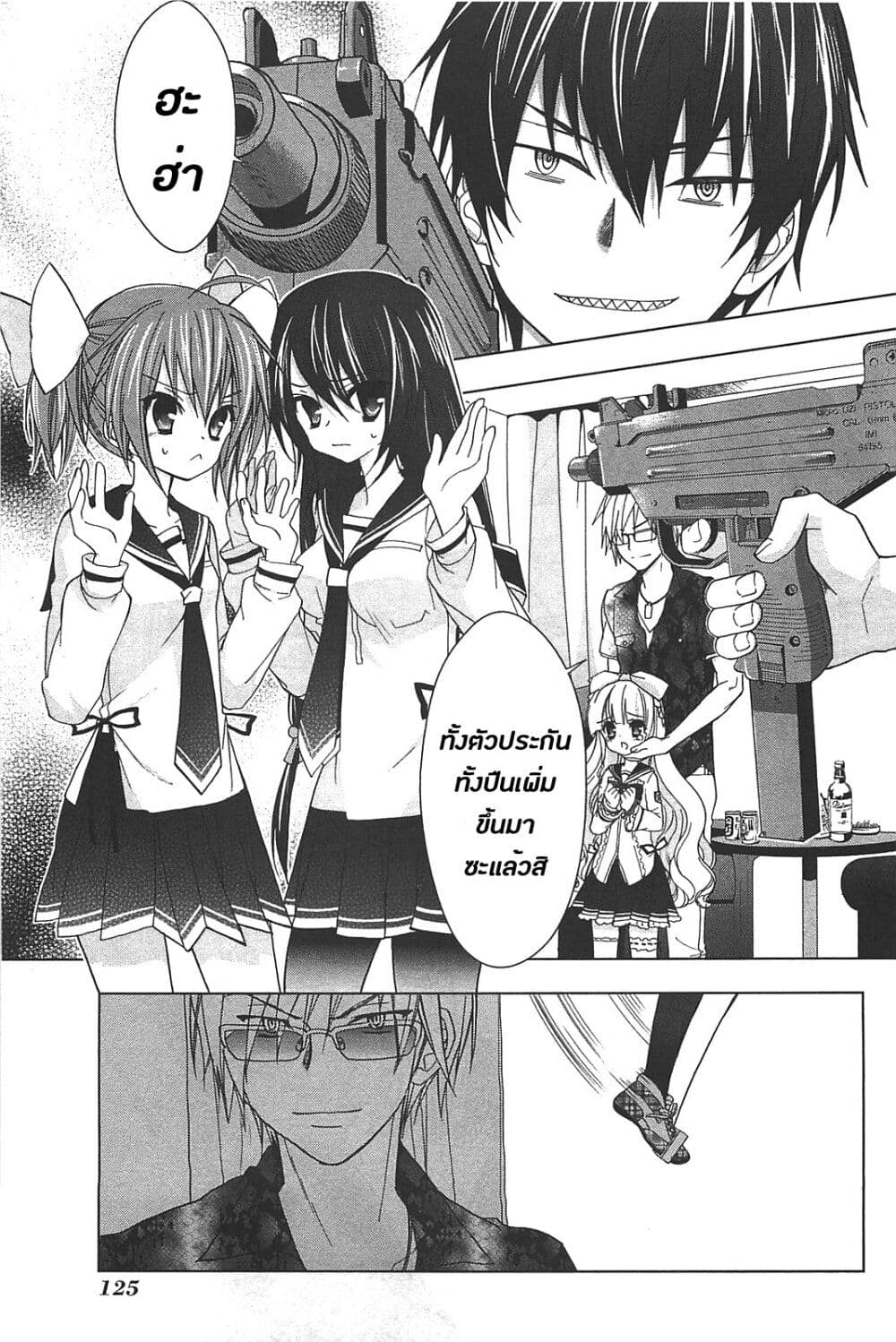 Hidan no Aria AA page 3