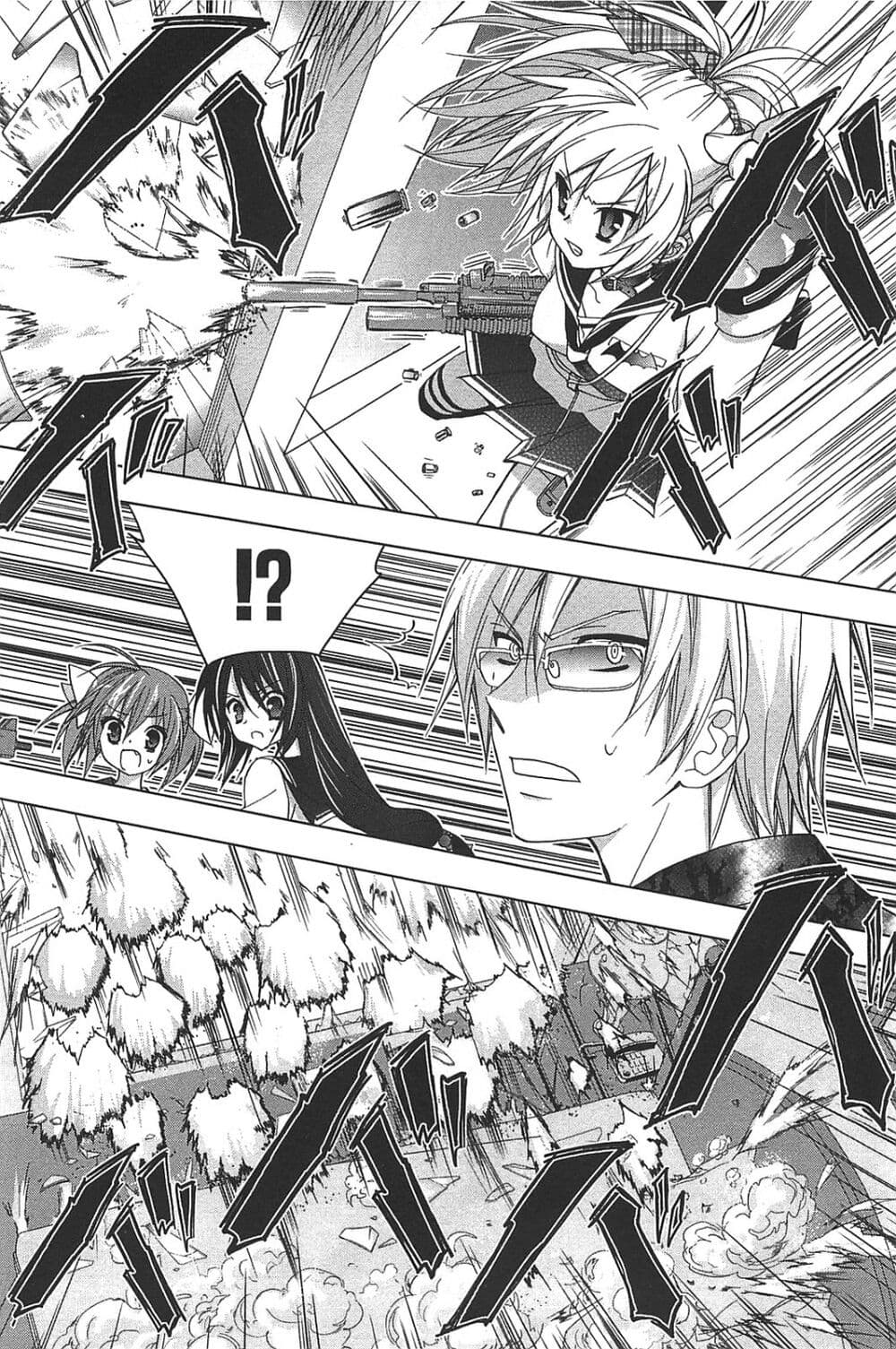 Hidan no Aria AA page 4
